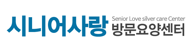 시니어사랑방문요양센터_로고