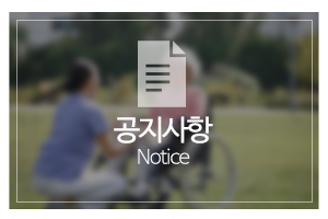 시니어사랑방문요양센터_메인링크_공지사항