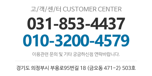 시니어사랑방문요양센터_고객센터_전화
